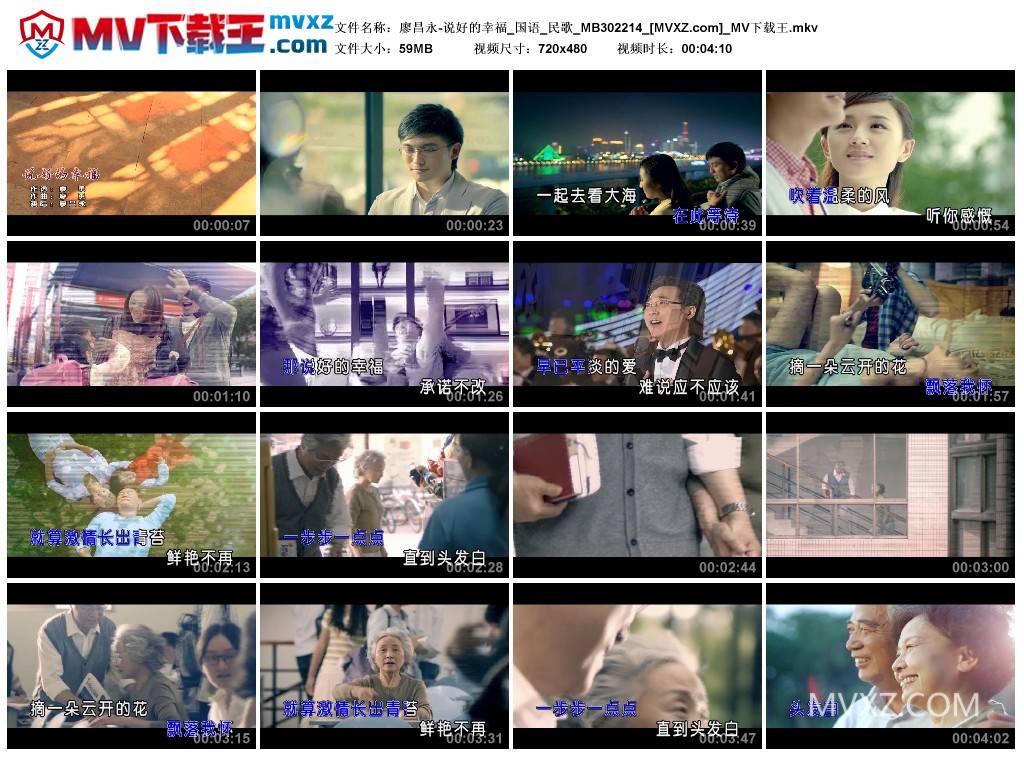 廖昌永-说好的幸福_国语_民歌_MB302214